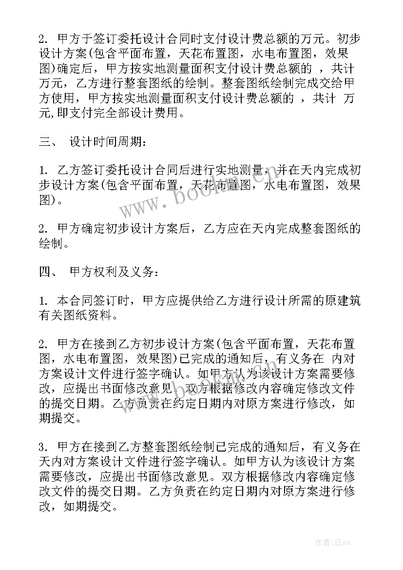 2023年软装合同免费 装修合同装修合同精选