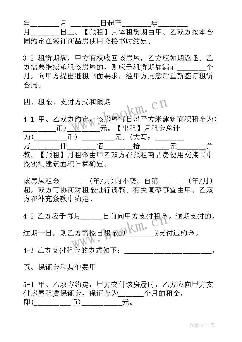 最新租赁房屋解除合同协议书大全