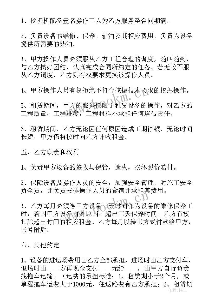 挖掘机运输合同实用