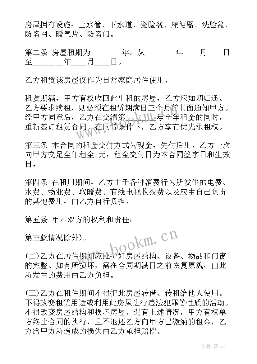 最新交首付款签合同注意事项 劳动合同劳动合同优质