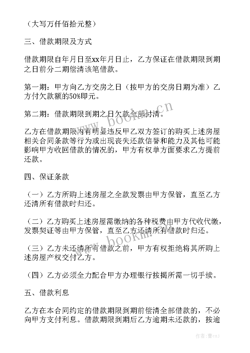 最新交首付款签合同注意事项 劳动合同劳动合同优质