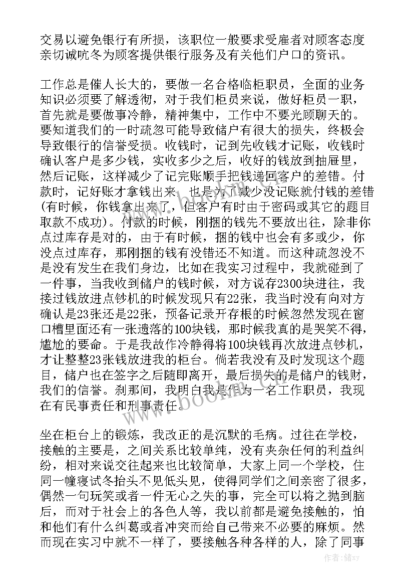 最新从严治党心得体会通用