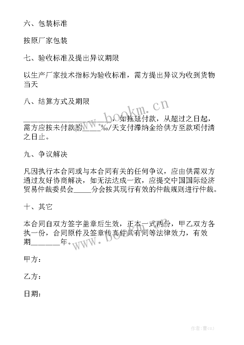 木材材料购销合同 购销合同大全