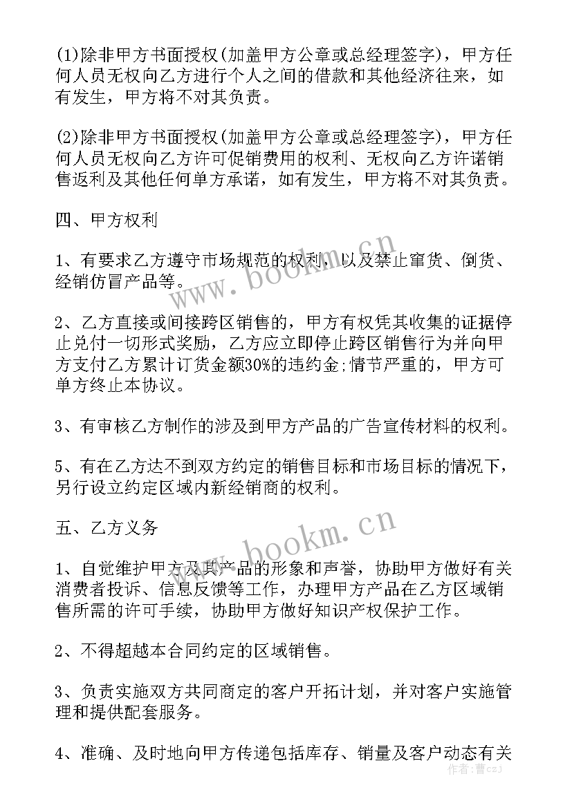 木材材料购销合同 购销合同大全