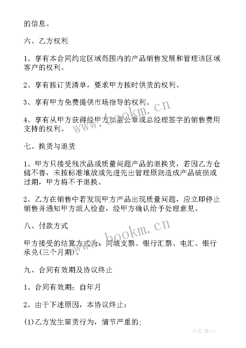 木材材料购销合同 购销合同大全