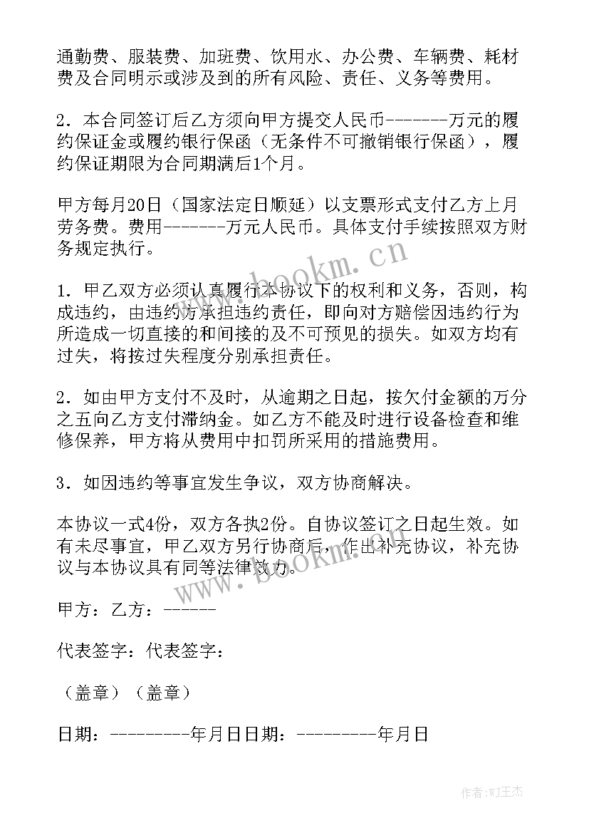 厨房设备维修各种厨房设备 设备维修合同(6篇)