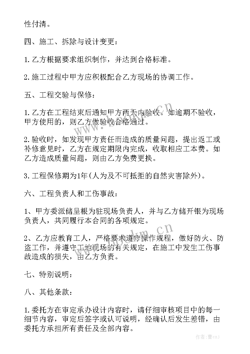 单位不锈钢安装合同通用