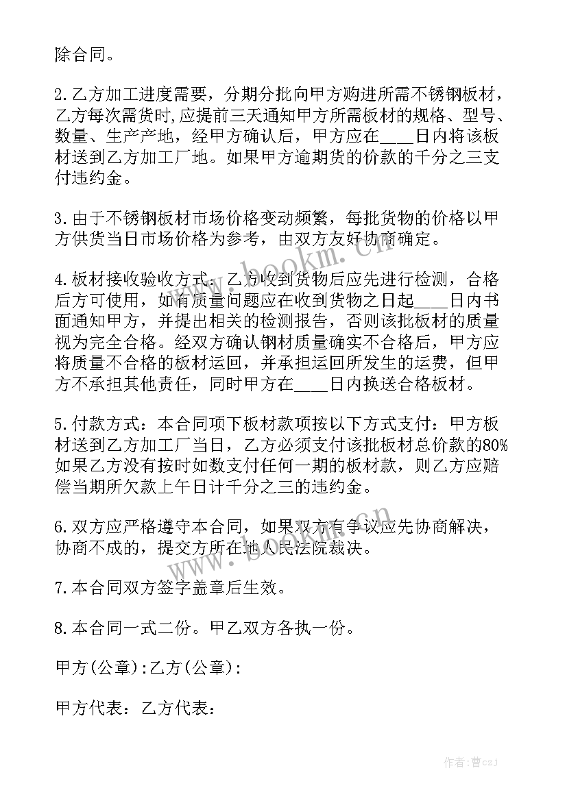 单位不锈钢安装合同通用