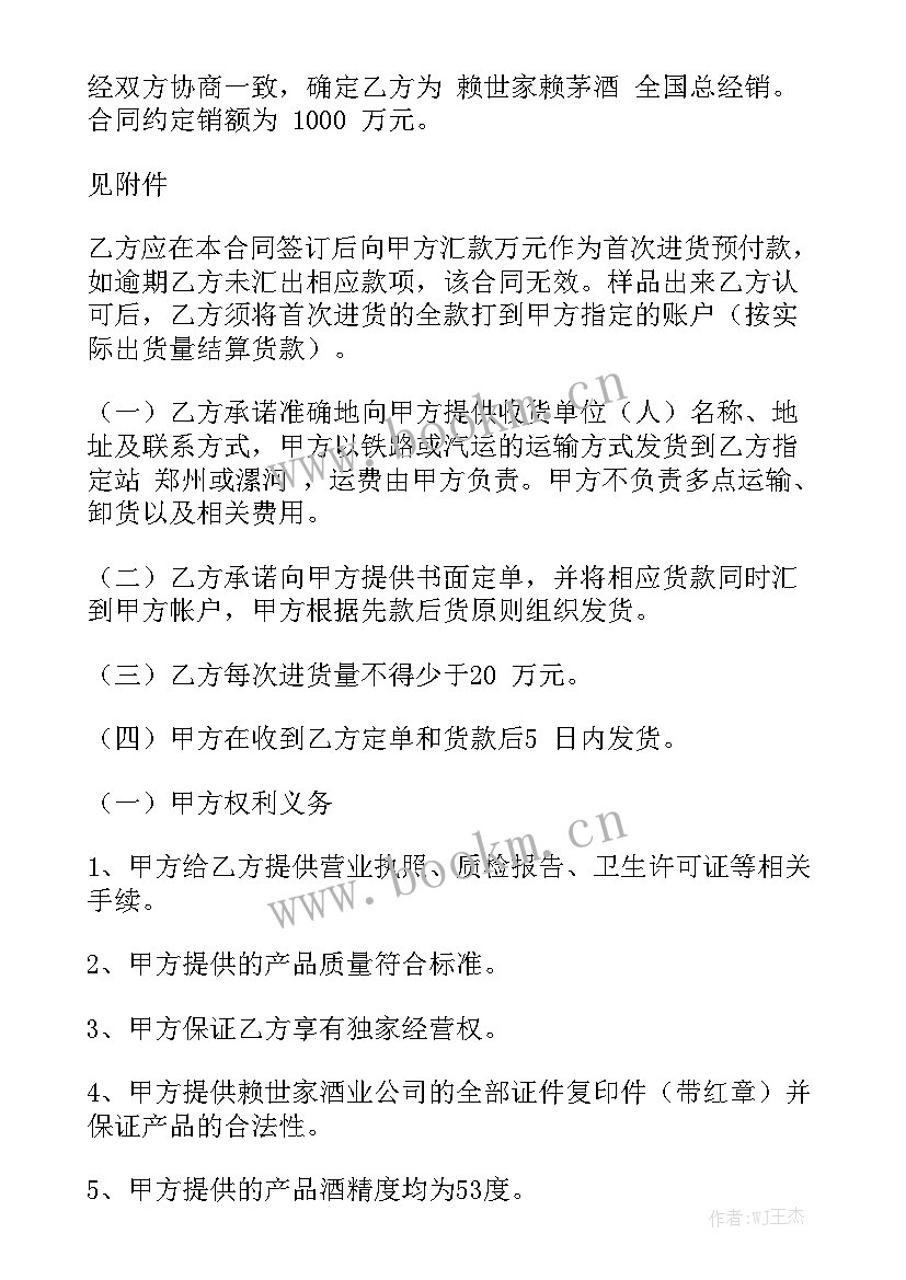 最新日间助餐合同文档通用