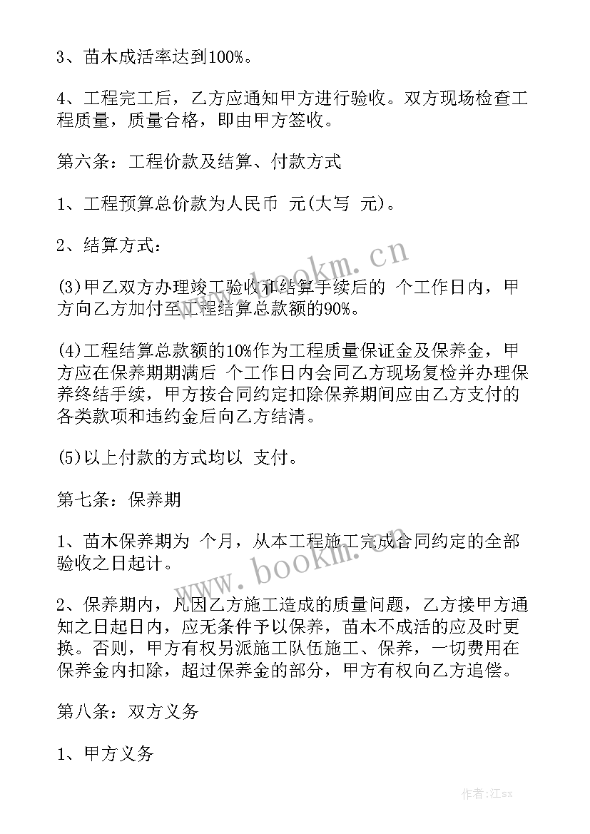 最新耕地转包期限为几年 耕地购买合同实用