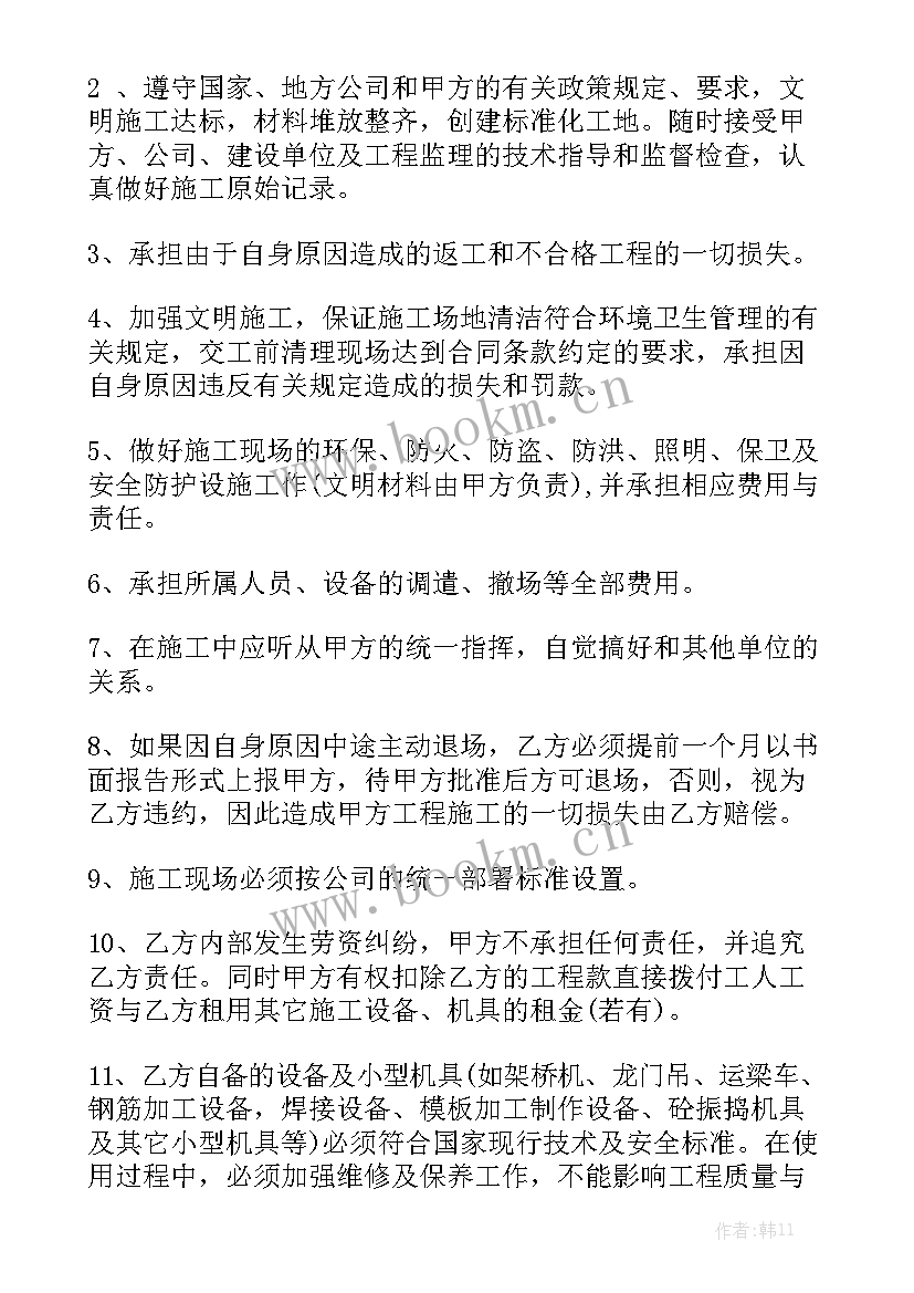 最新工程机械承包合同 施工承包合同(6篇)