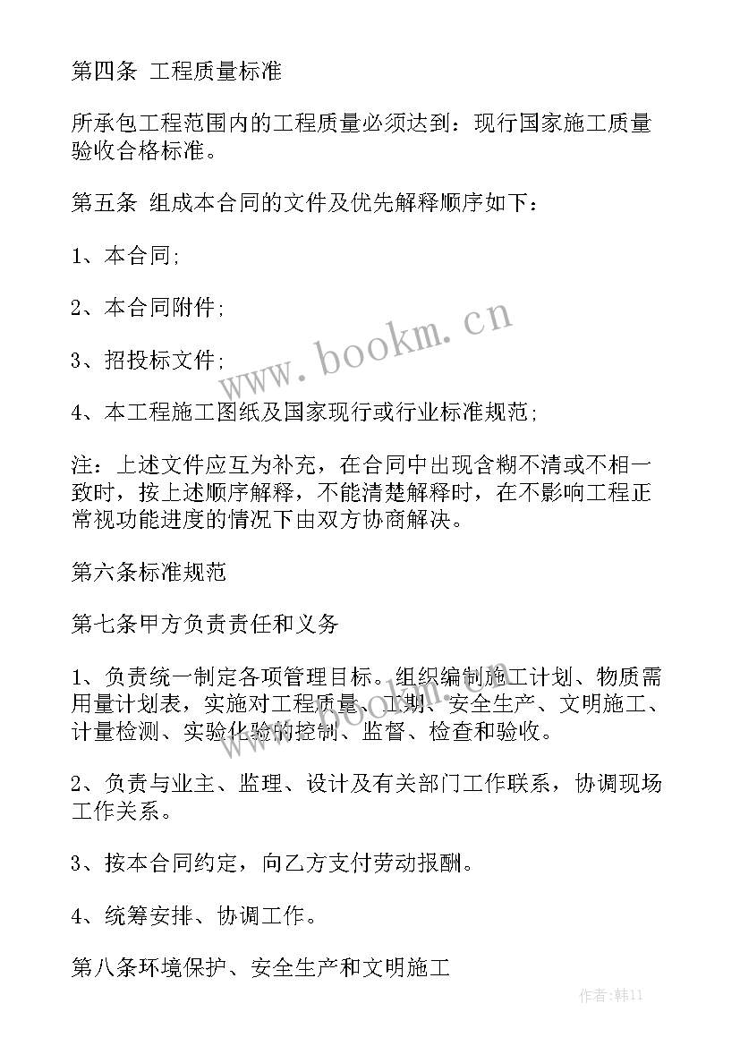 最新工程机械承包合同 施工承包合同(6篇)