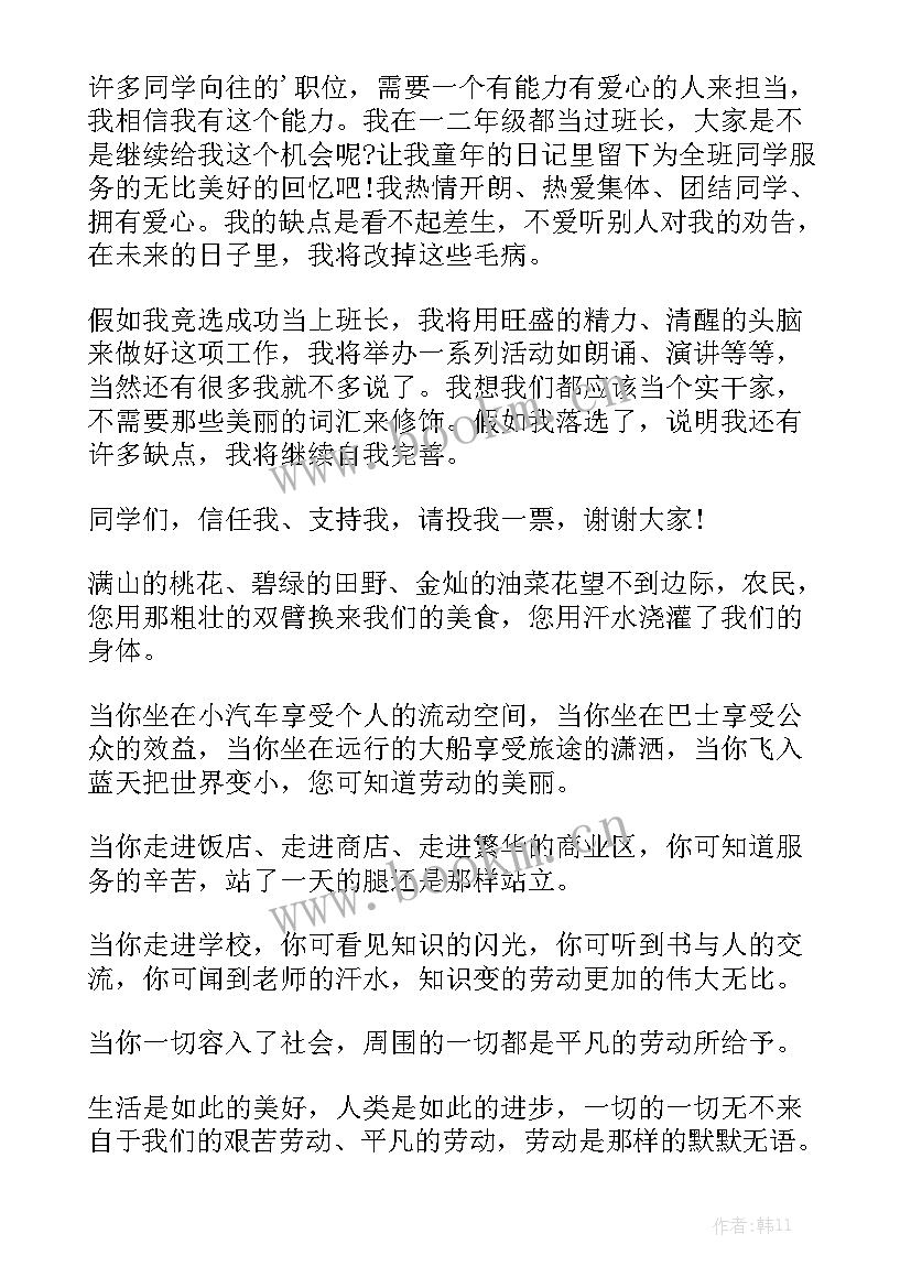 励志性演讲稿子(优质7篇)