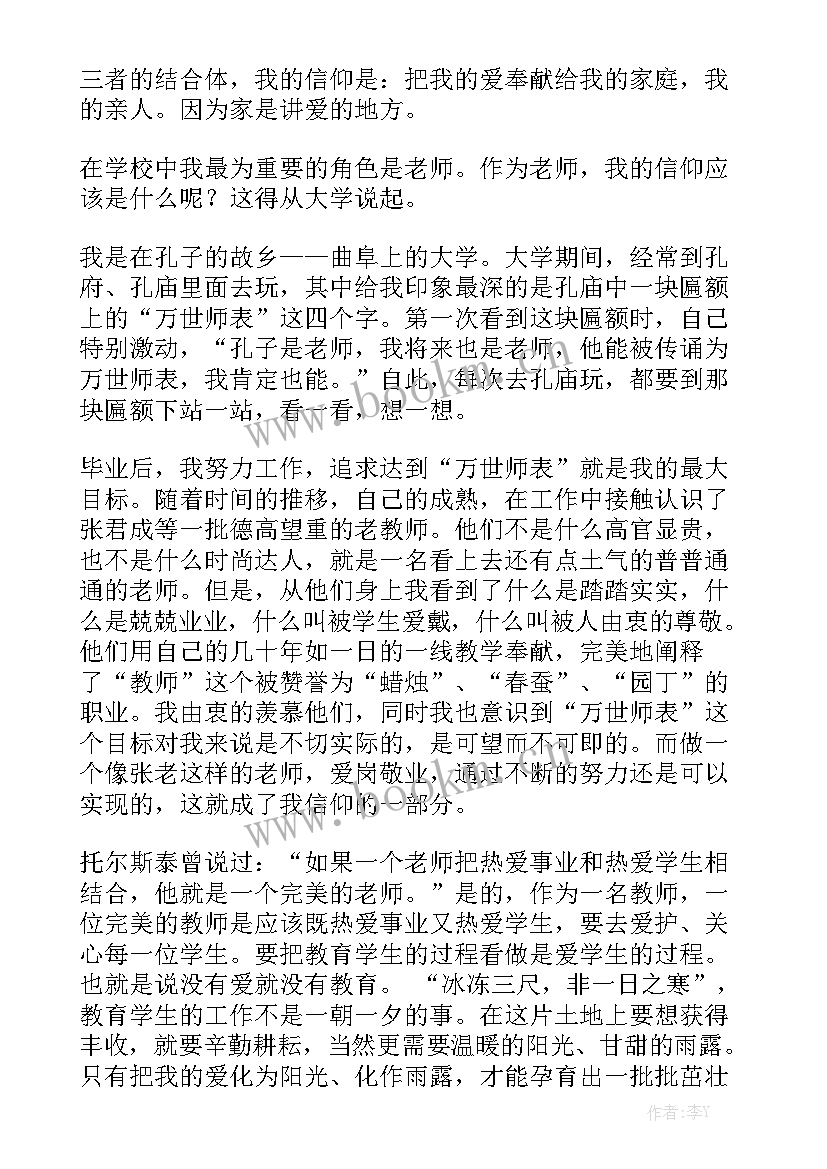 感恩教师演讲稿(模板5篇)