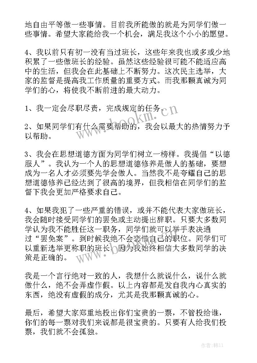 2023年高中生演讲稿(大全5篇)