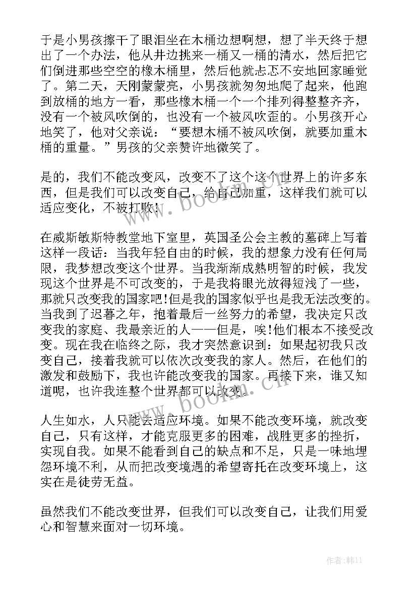 2023年高中生演讲稿(大全5篇)