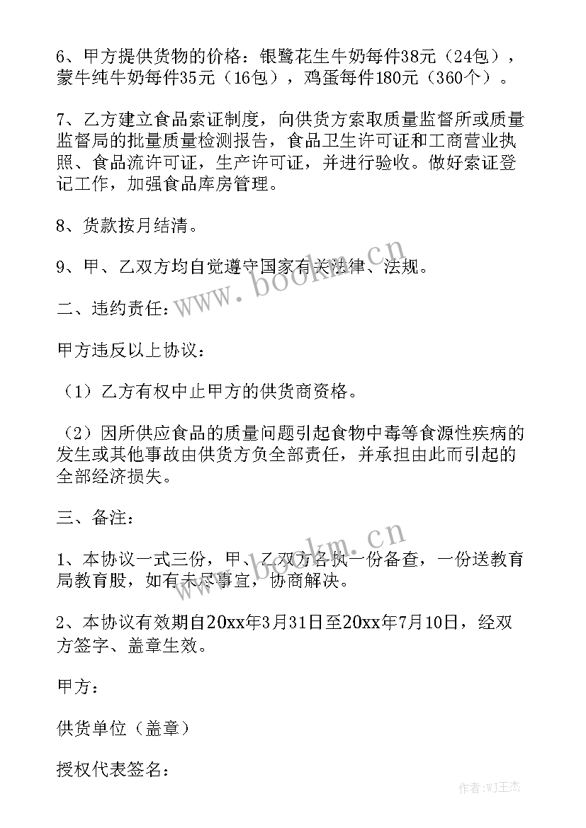 无大本车买卖合同(大全10篇)