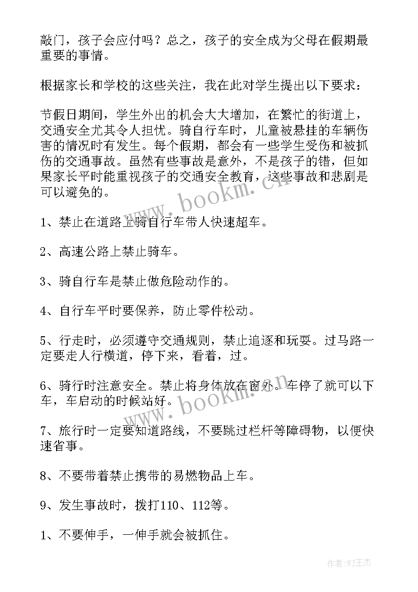 最新我的暑假演讲稿(汇总5篇)