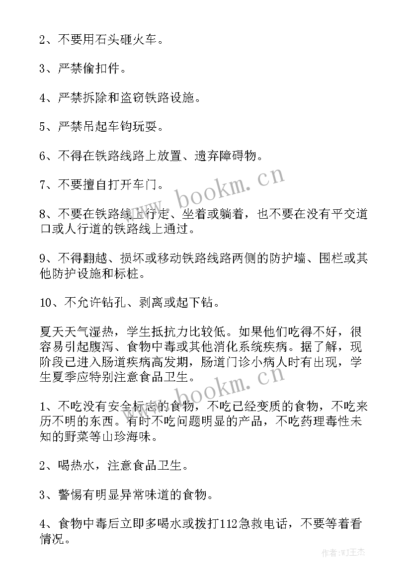 最新我的暑假演讲稿(汇总5篇)