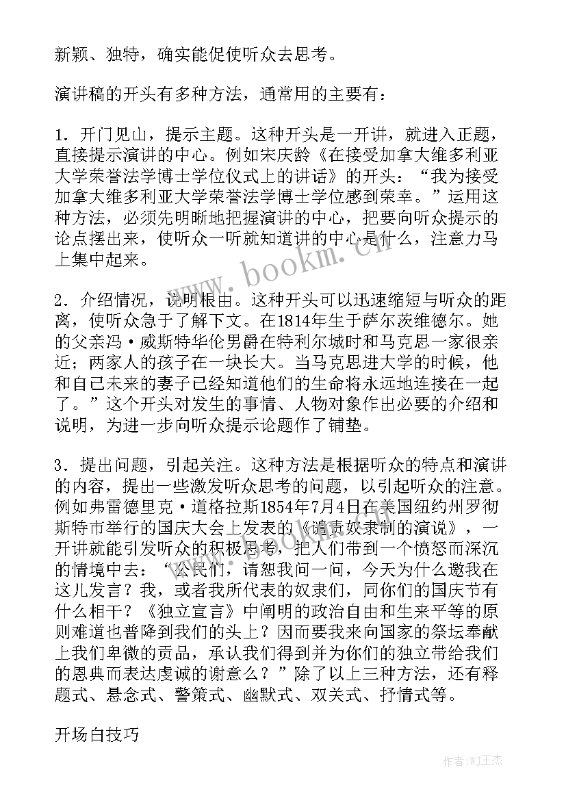 小学英文演讲稿分钟(大全9篇)