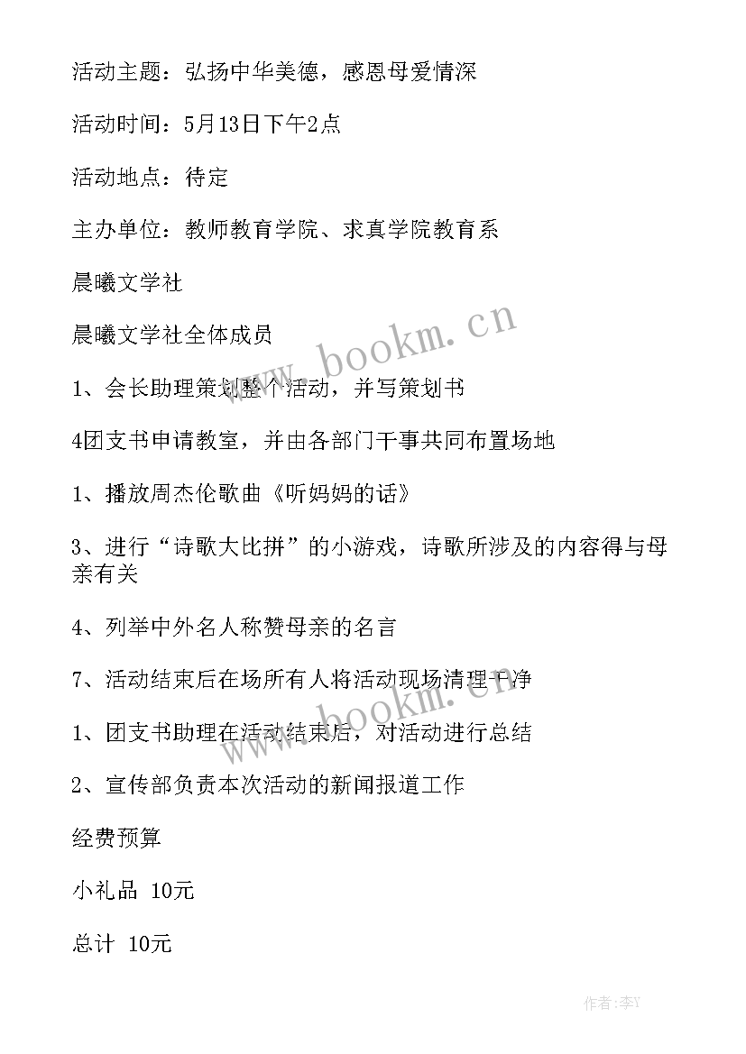 最新跆拳道学生代表发言演讲稿(模板9篇)