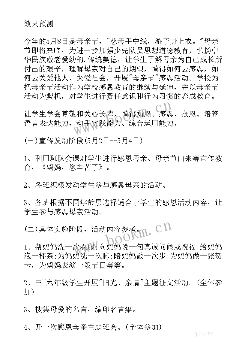 最新跆拳道学生代表发言演讲稿(模板9篇)