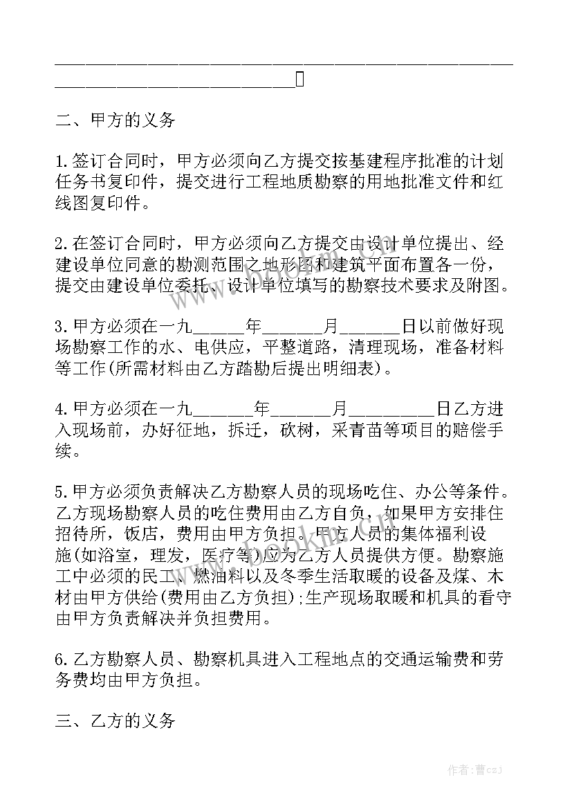 地板安装工程协议合同 建筑安装工程勘察合同合同(优质10篇)