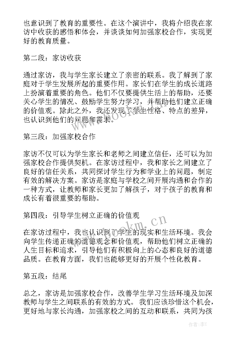 最新深刻演讲力量 企业工作心得体会演讲稿(汇总5篇)