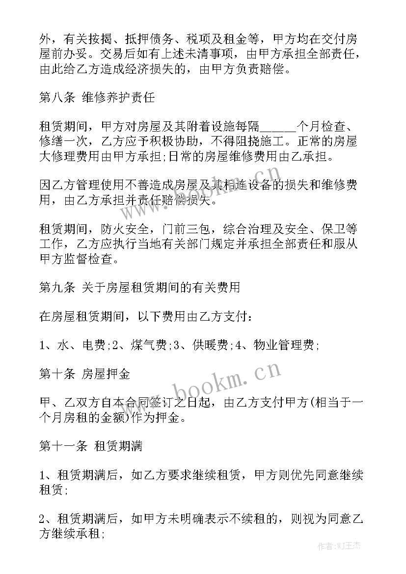 2023年合伙购房合同优质