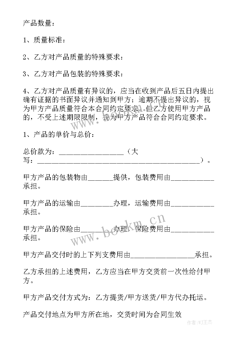 2023年简单的买卖合同 买卖合同(汇总8篇)