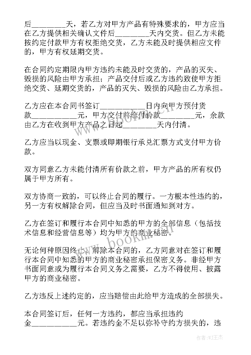 2023年简单的买卖合同 买卖合同(汇总8篇)