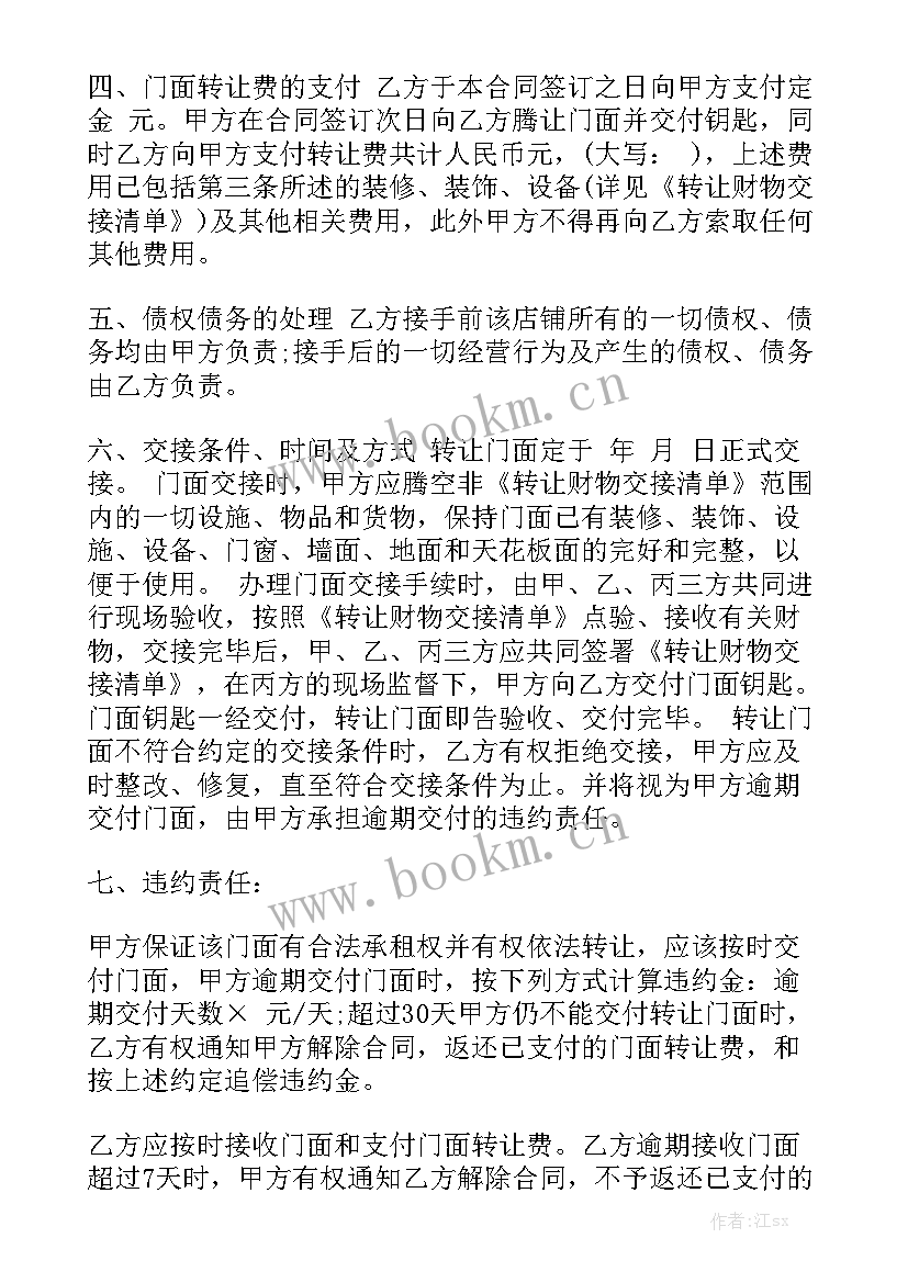 2023年店面租赁合同模板