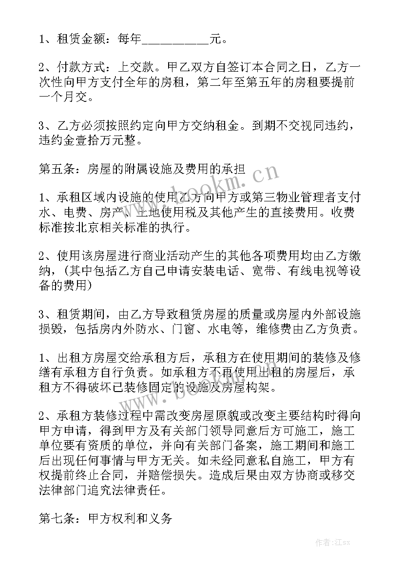 2023年店面租赁合同模板