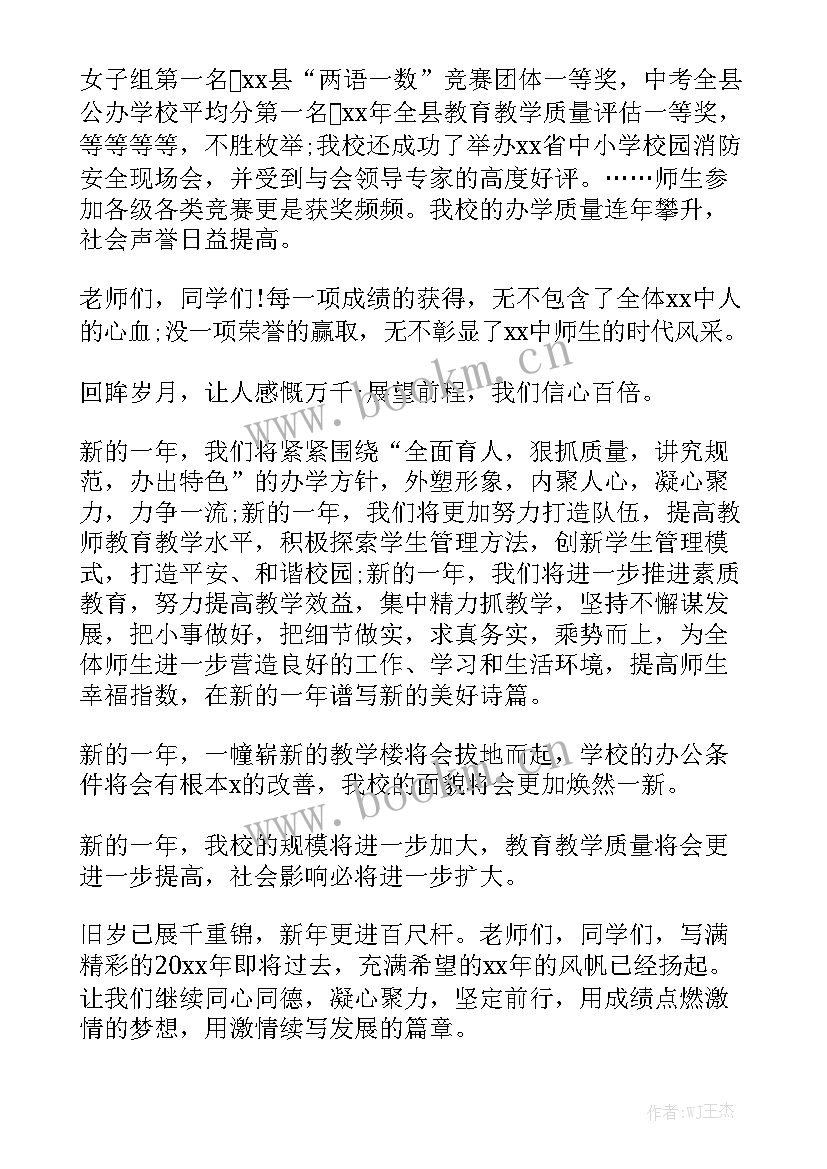 2023年迎接的演讲稿三分钟(优秀7篇)