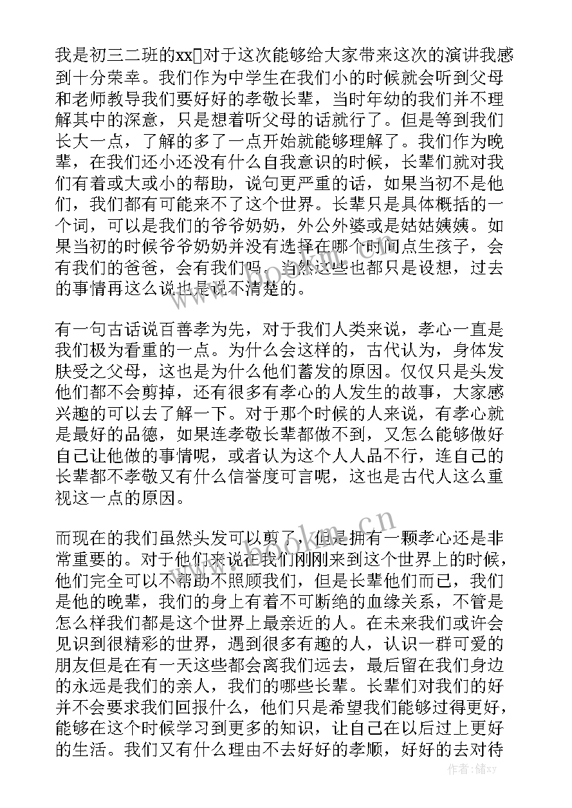 2023年小学演讲稿分钟 小学演讲稿(实用10篇)