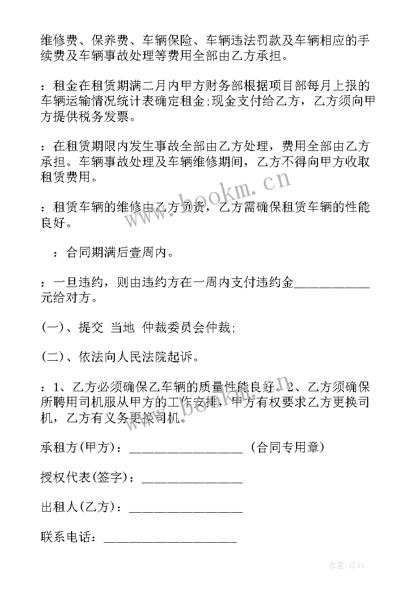 2023年租车协议书合同 货车租车合同简单版优质