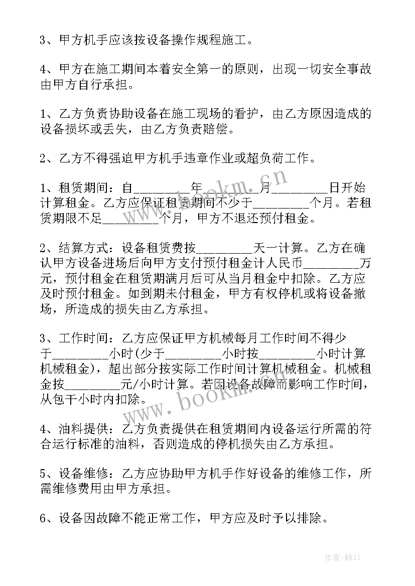 2023年工程机械合伙人协议合同 工程机械合同精选