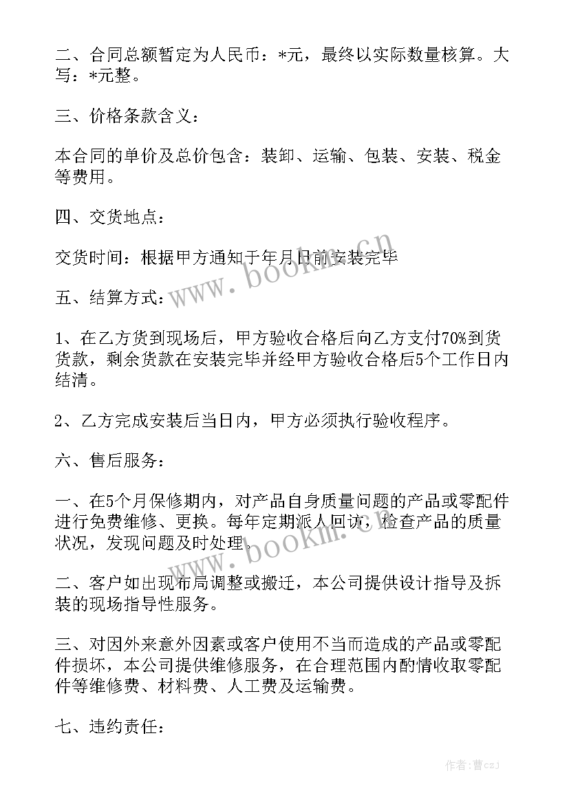 工程泵车采购合同 安装工程合同优秀