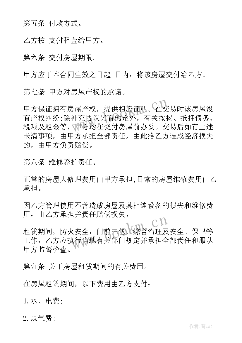 2023年北京劳务分包合同下载 北京租房合同下载(精选5篇)