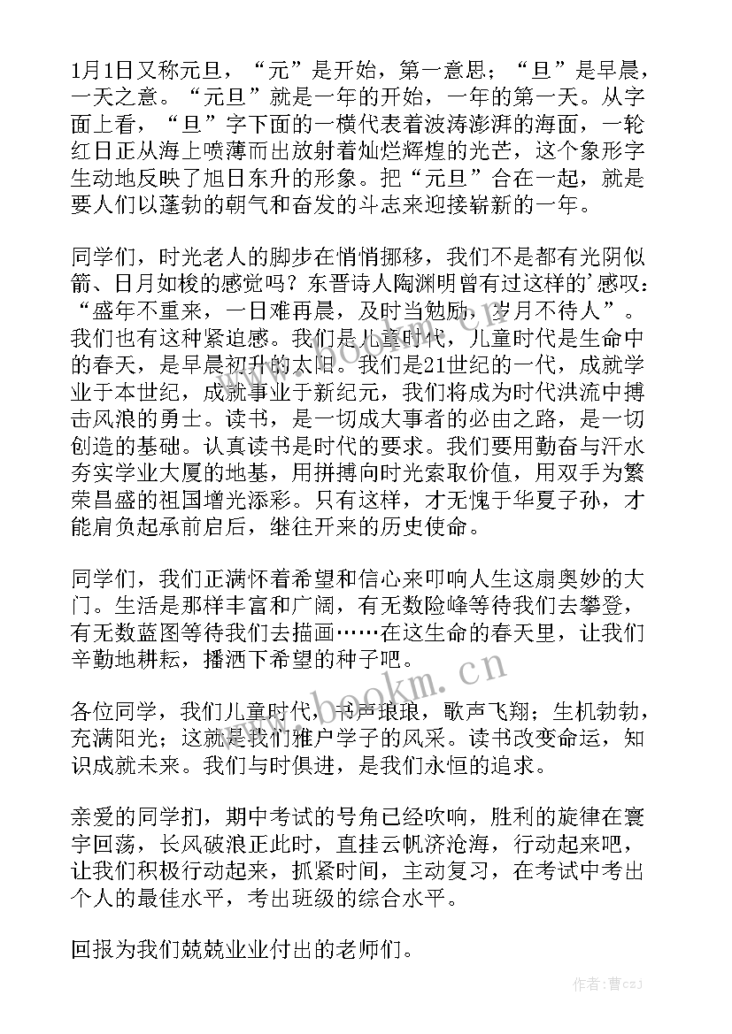 2023年主持人大赛演讲稿以红色精神与党史为 主持人演讲稿(优秀6篇)