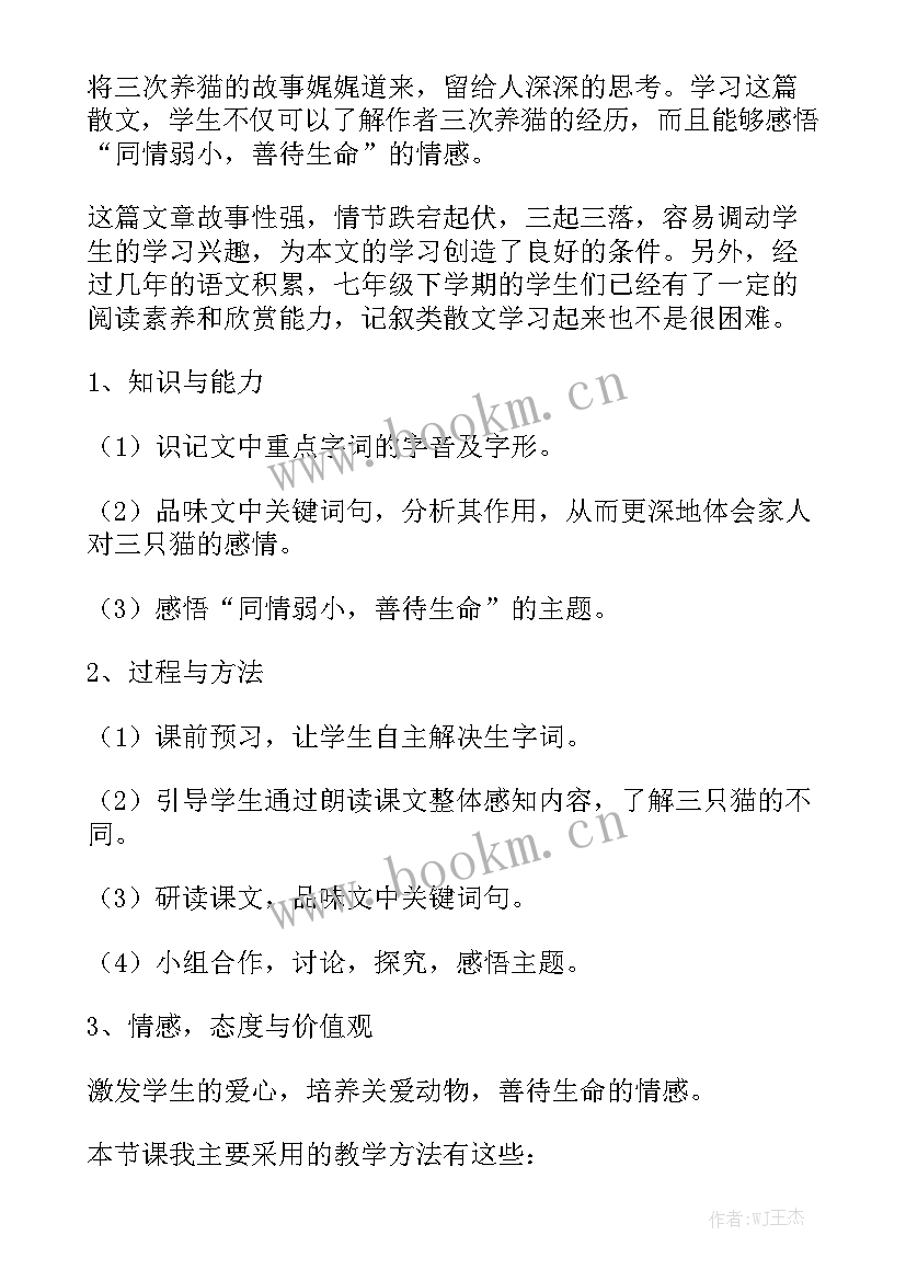 老舍的演讲稿(大全8篇)