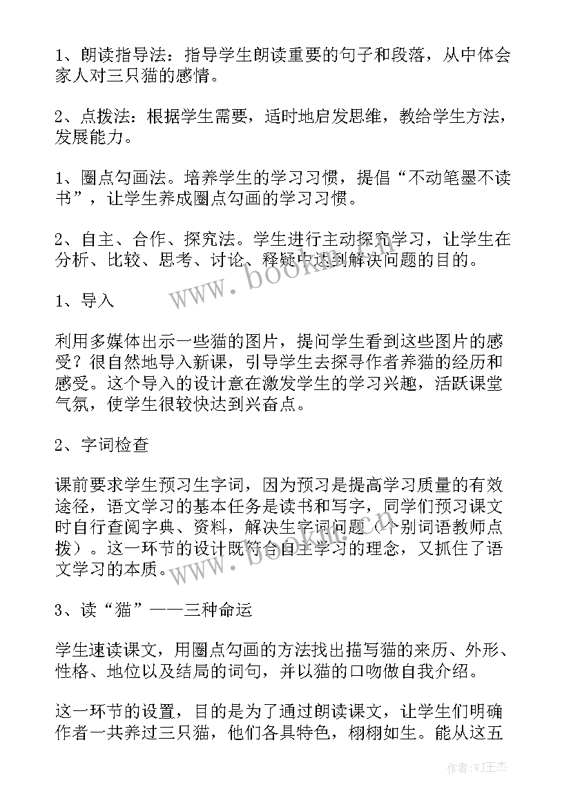 老舍的演讲稿(大全8篇)