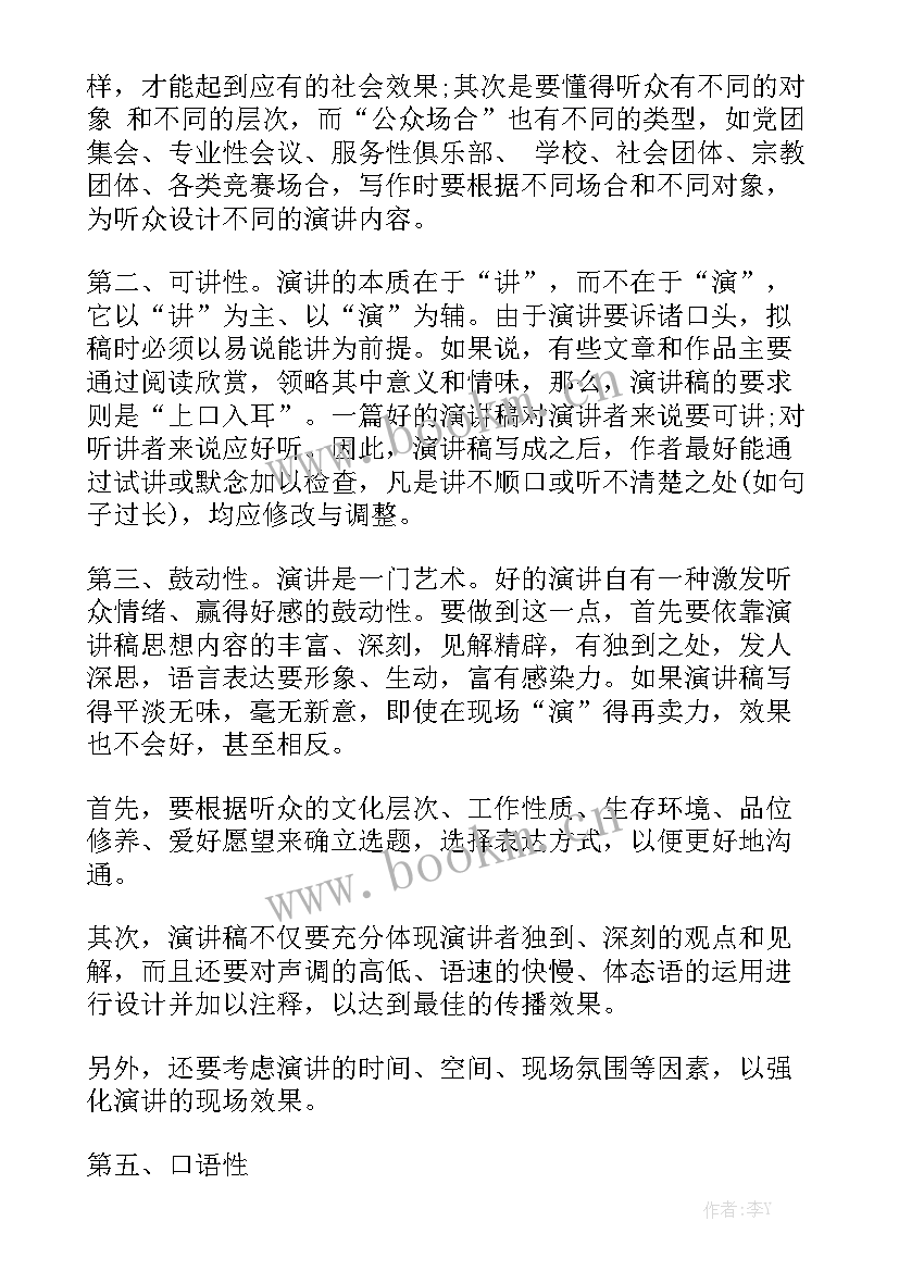 最新竟选生活委员的演讲稿大学 生活委员演讲稿(大全9篇)