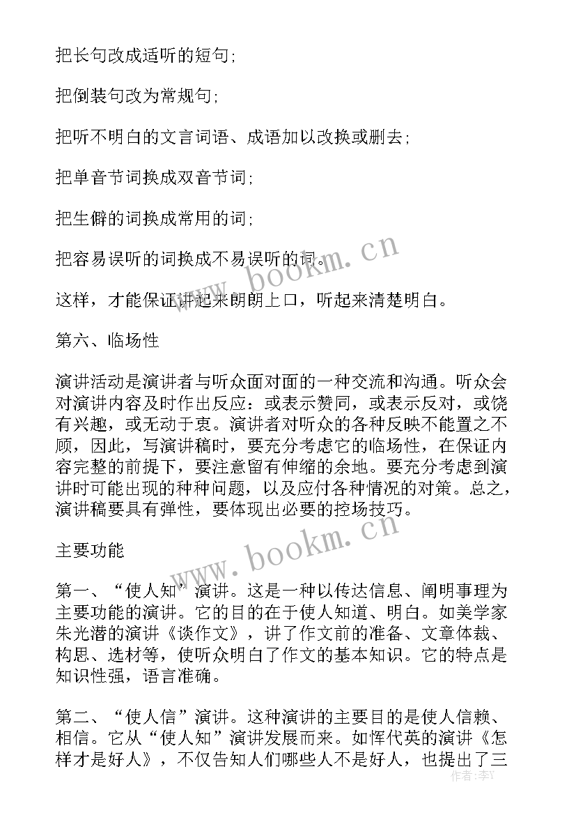 最新竟选生活委员的演讲稿大学 生活委员演讲稿(大全9篇)