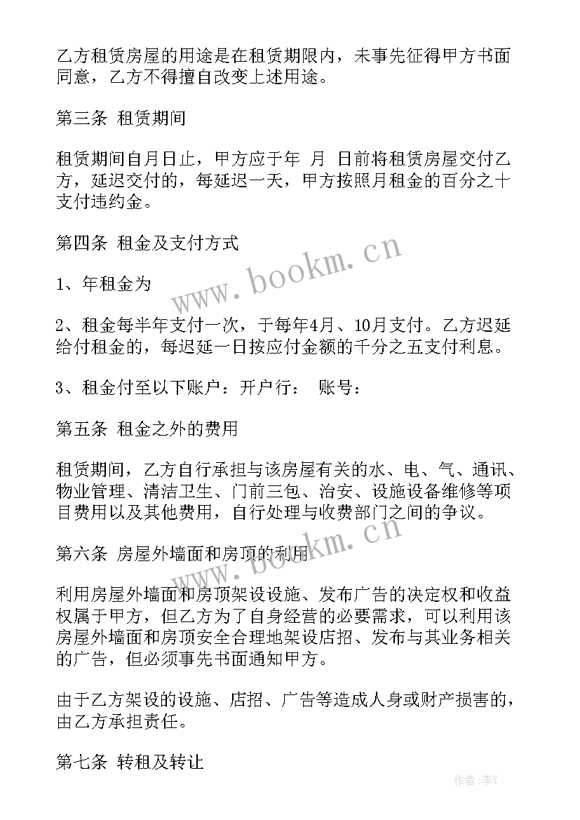 最新租房子合同对乙方有利汇总