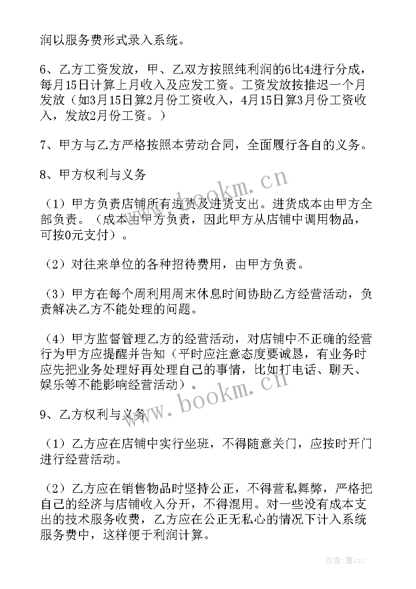 最新家具厂合作协议书 红木家具合同精选