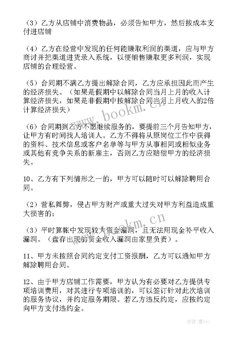 最新家具厂合作协议书 红木家具合同精选