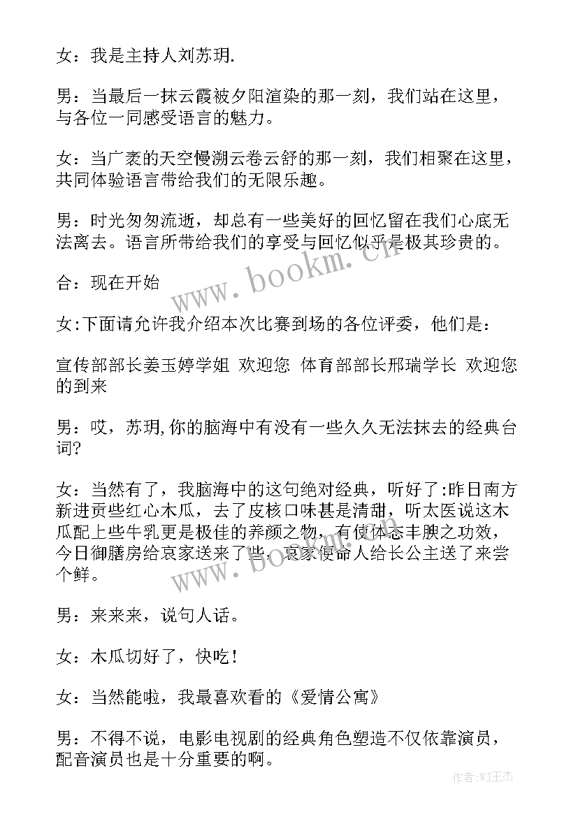 最新演讲稿配音用哪个软件(优秀6篇)