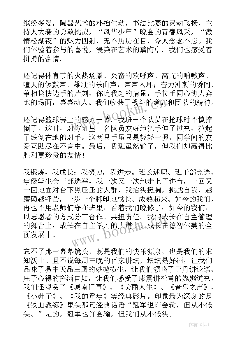 2023年净化空气演讲稿(实用7篇)