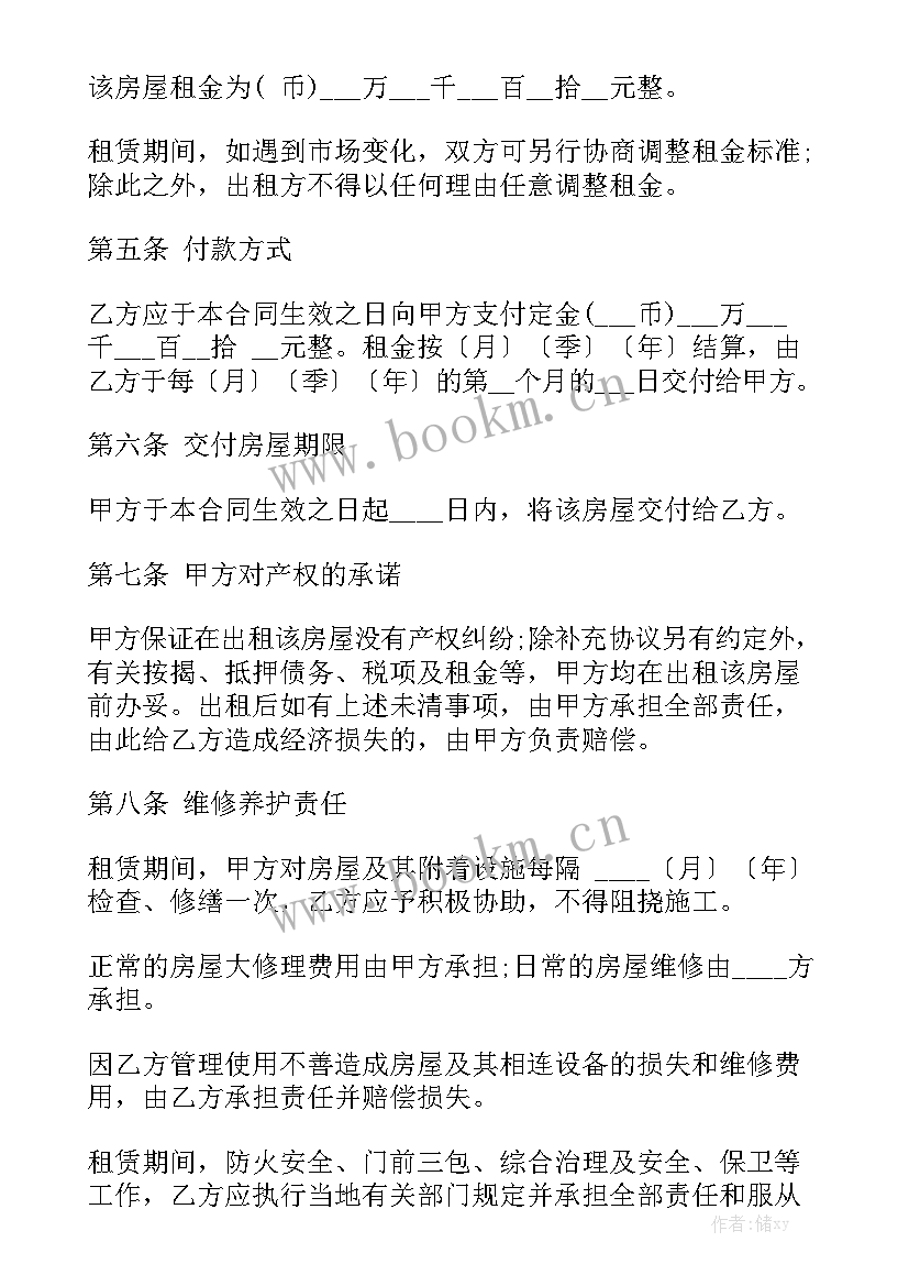 最新租赁房屋合同续签 房屋租赁续签合同汇总